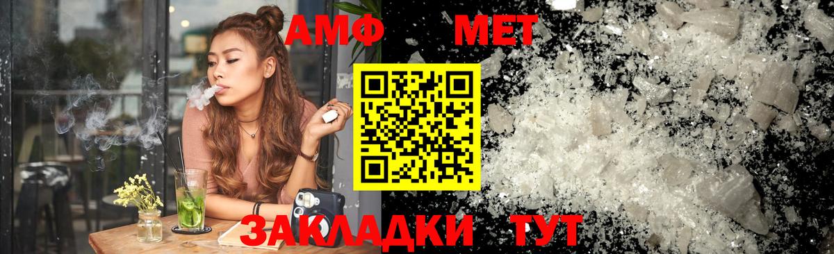 Amphetamine Premium Пушкино