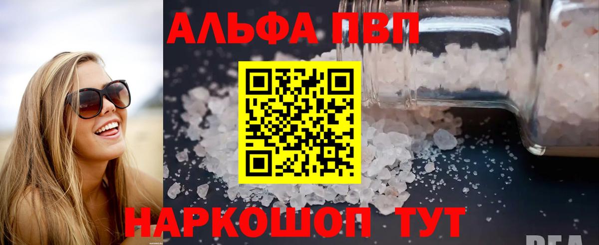 Alfa_PVP крисы CK  Вход с VPN  A-PVP СК  Пушкино 
