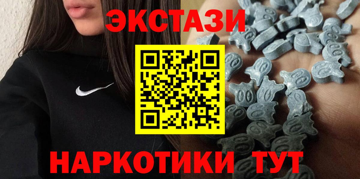 Ecstasy Philipp Plein  Ecstasy mix  Вход с VPN  ЭКСТАЗИ  магазин  наркотиков  Пушкино 