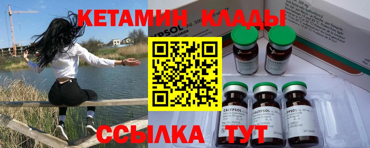 КЕТАМИН VHQ Пушкино