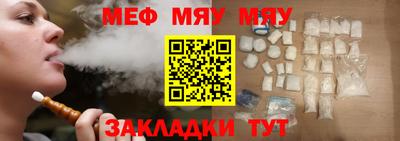 мяу мяу мука Бугуруслан