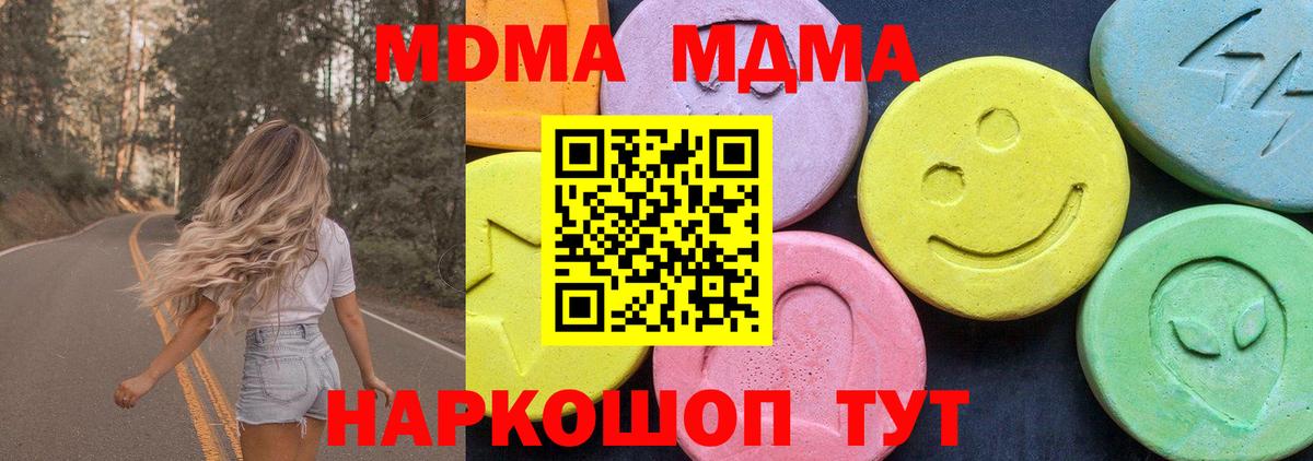 Пушкино  MDMA молли  MDMA crystal  Вход с VPN 