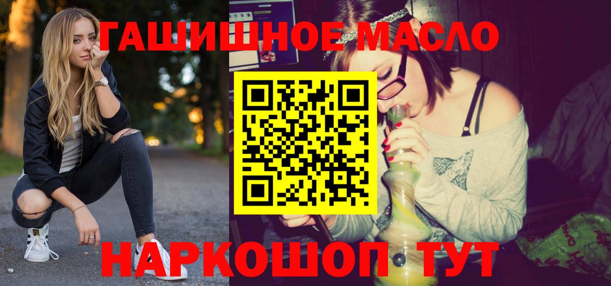 ТГК THC oil  Вход с VPN  Пушкино  ТГК вейп с тгк 