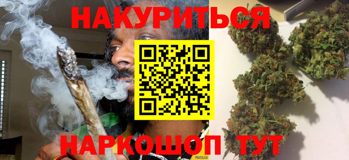 Канабис THC 21%  Бошки марихуана VHQ  Пушкино  Вход с VPN  Марихуана THC 21% 